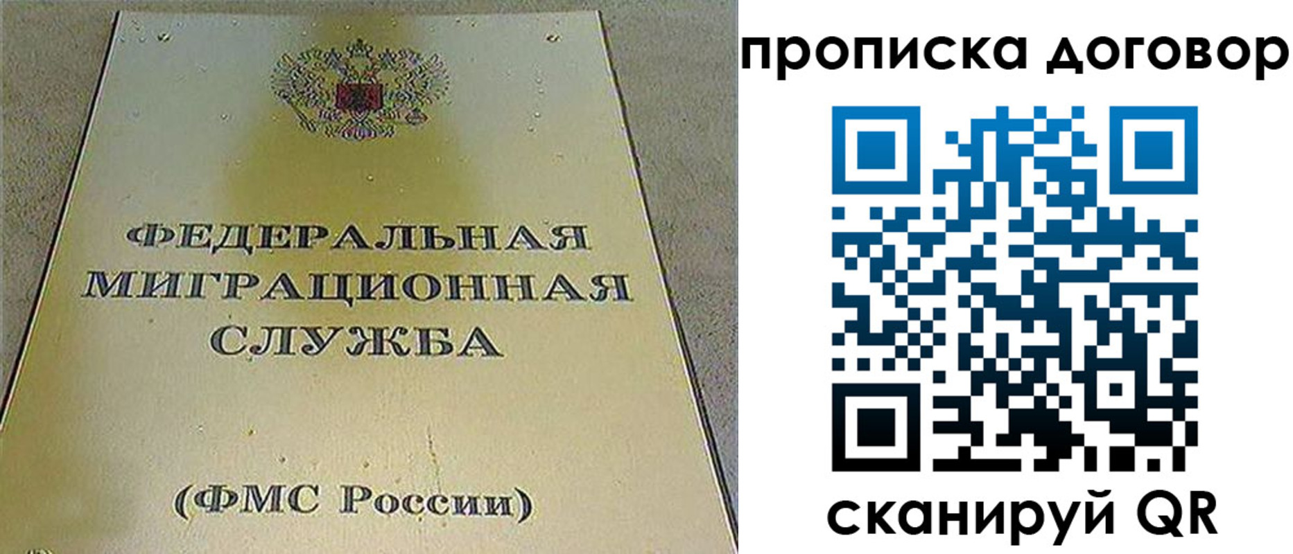 прописка паспорт в Искитиме