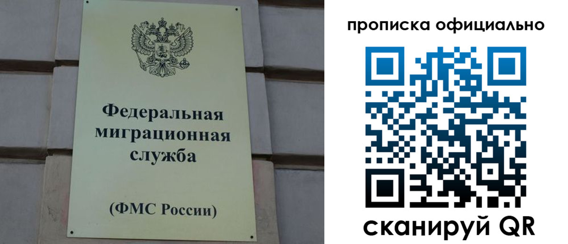прописка регистрация в Искитиме