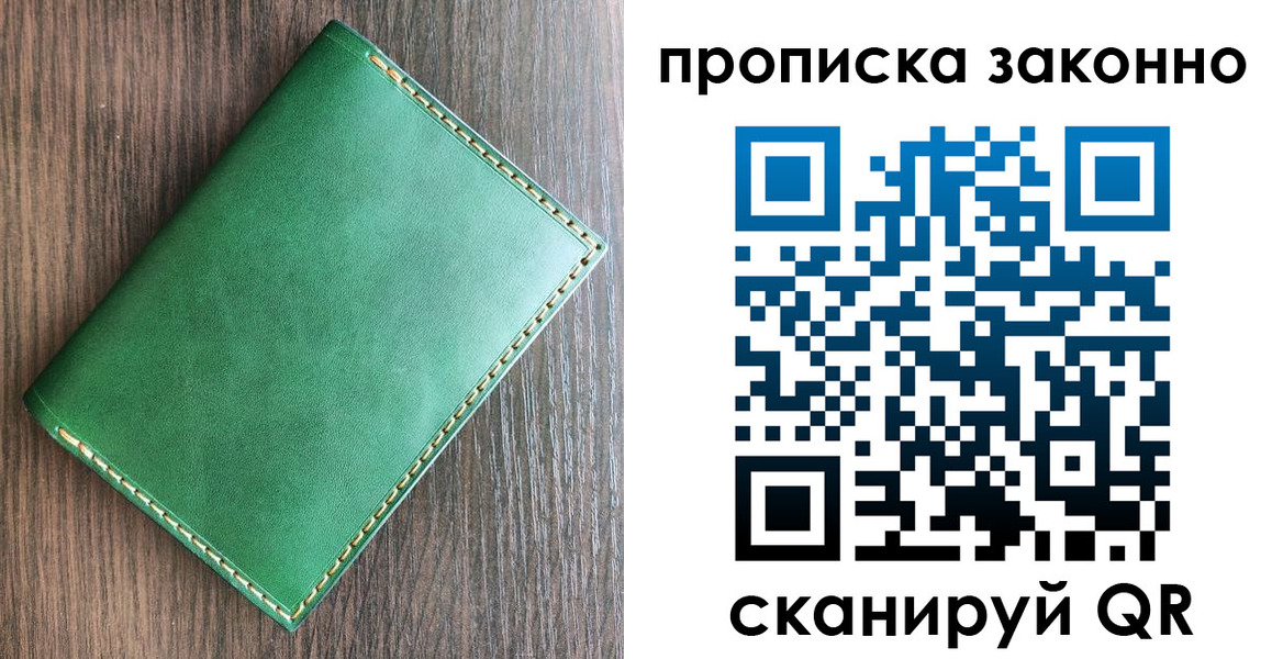 временная регистрация адрес в Искитиме