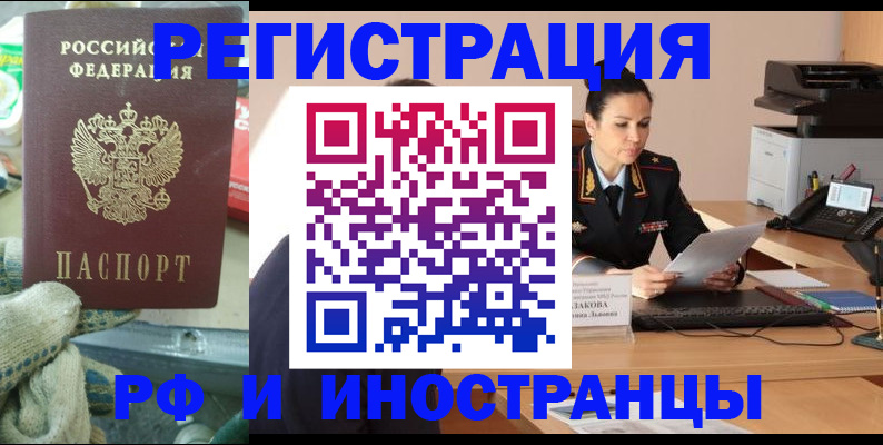 временная регистрация госуслуги в Искитиме