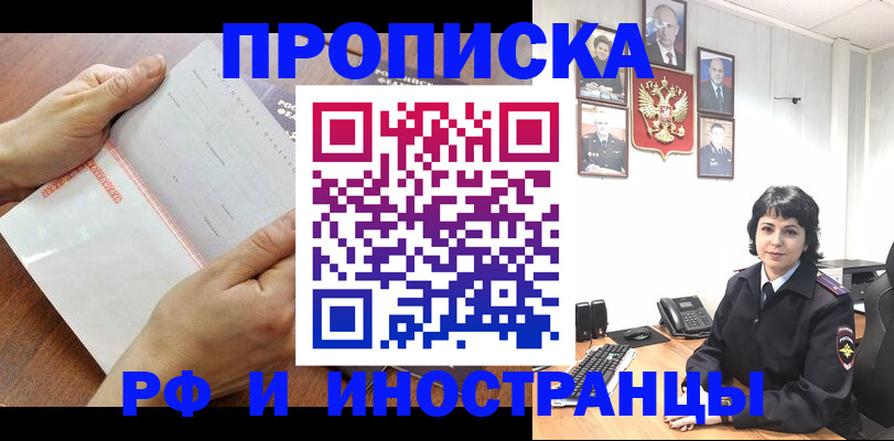 миграционный учет в Искитиме