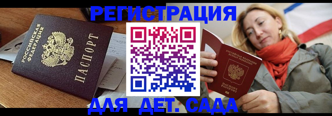 временная регистрация поиск в Искитиме